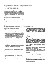 Страница 17