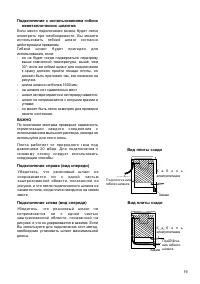 Страница 19