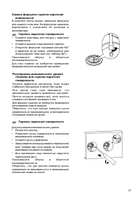 Страница 21