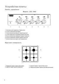 Страница 6