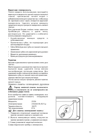 Страница 15