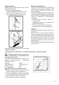 Страница 13