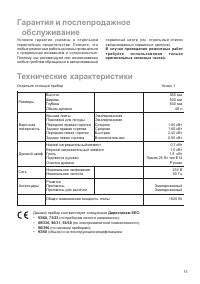 Страница 15