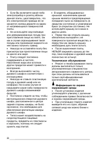 Страница 26