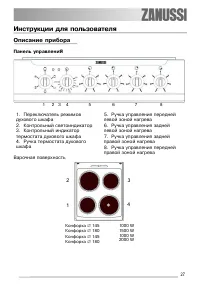 Страница 27