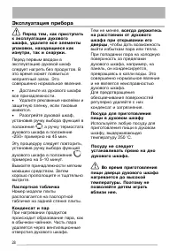Страница 28