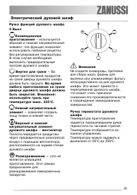 Страница 29