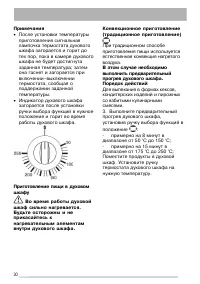 Страница 30