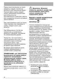 Страница 32