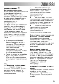 Страница 33