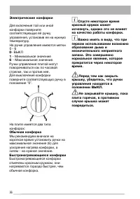 Страница 36