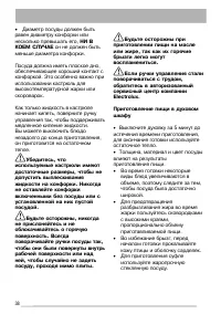 Страница 38