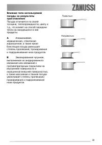 Страница 39