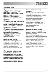 Страница 41