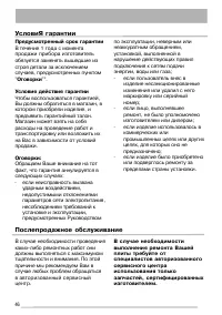 Страница 46