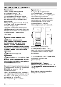Страница 48
