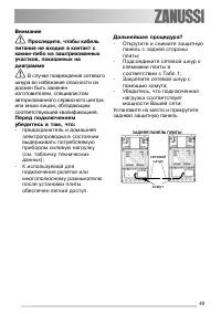 Страница 49