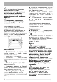Страница 10