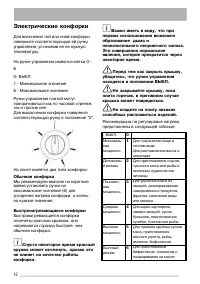 Страница 12