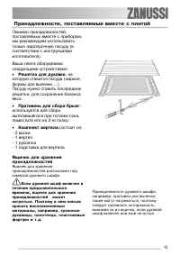 Страница 15