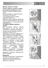 Страница 17