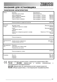 Страница 21