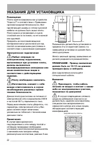 Страница 22