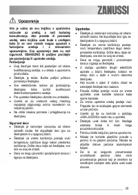Страница 25