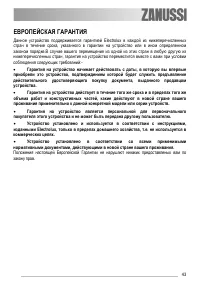 Страница 43