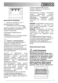 Страница 9