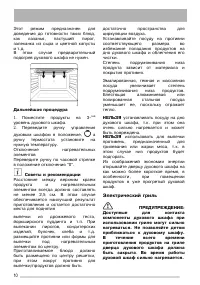 Страница 10