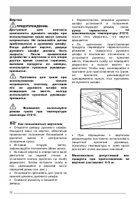 Страница 12