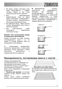 Страница 15