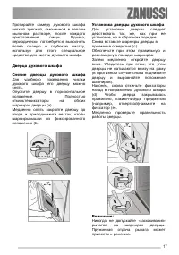 Страница 17