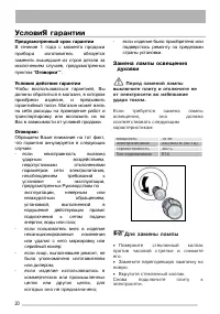 Страница 20