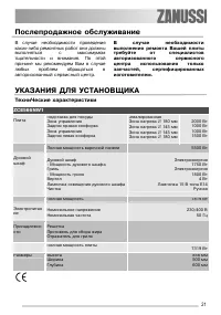 Страница 21