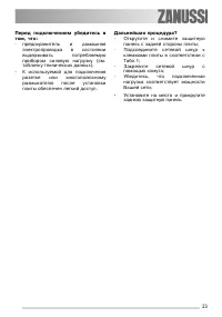 Страница 23
