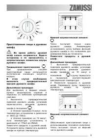 Страница 9