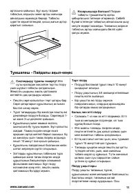 Страница 11