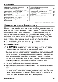 Страница 23