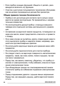 Страница 24