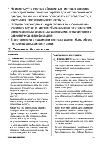 Страница 25