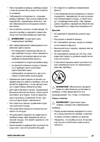 Страница 27
