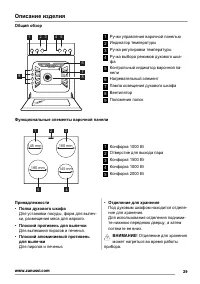 Страница 29