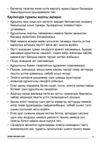Страница 3