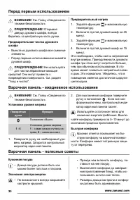 Страница 30