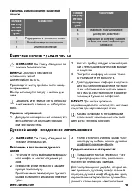 Страница 31