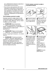 Страница 40