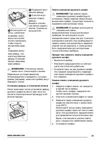 Страница 41