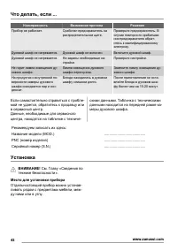 Страница 42
